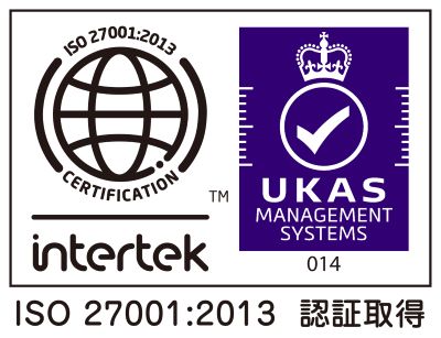  ISO認証　ISMS国際規格 ISO/IEC27001:2013 認証取得